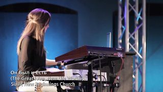 New Beginnings Church - Он Был и Есть