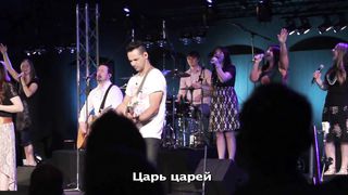 New Beginnings Church - Он Был и Есть