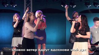 New Beginnings Church - Преклоняюсь