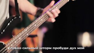 New Beginnings Church - Преклоняюсь