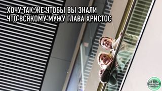 Стихи из Библии - Мужья и жены