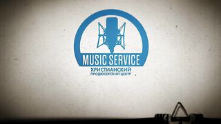 Глас Вопиющего и Друзья - Ни Высота, Ни Глубина