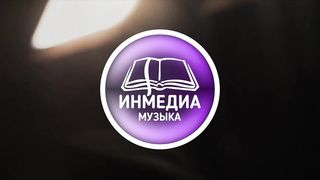 Марина Фролова - Давай