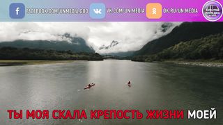 Валентина Ильина - Скала