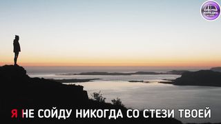 Валентина Ильина - Скала