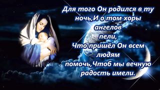 Он родился в такую же ночь
