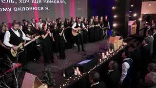 Прославление церкви Скиния - Народилося Дитя 2