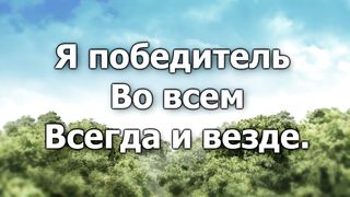 Радость в сердце у праведника