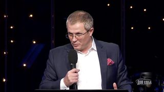 Александр Шевченко - Основание Апостолов и Пророков