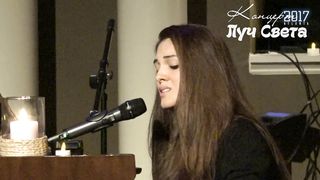 Дарина Кочанжи - Tы думал, что Бог молчит