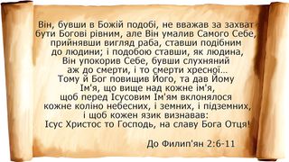 Валерій Антонюк - Велика таємниця благочестя