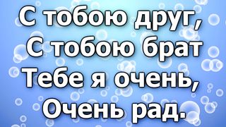 Всем помаши рукой