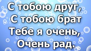 Всем помаши рукой
