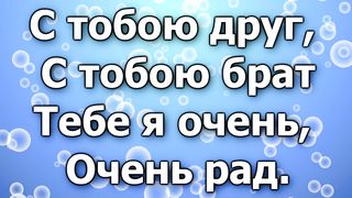Всем помаши рукой