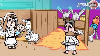 Библейские Истории - Рождение Иисуса