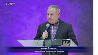 Артур Симонян - Благодать