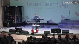 Алексей Руденький - Верен Обещавший