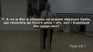 Богдан Левицький - Довіра Богу