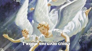 Хай люди зірку цю побачать там у небі