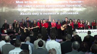 Маханаим - Мне есть за что благодарить Христа