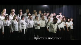 SokolovBrothers - Прости и подними