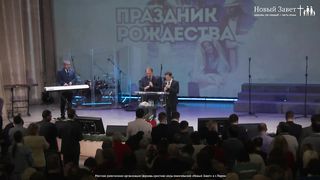 Майкл Френч - Рождество