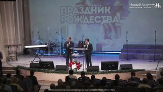 Майкл Френч - Рождество