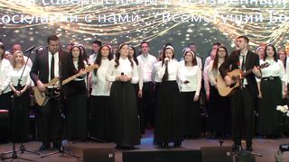 Маханаим - Всемогущий