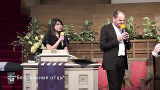 Лео Франк - Бессильные отцы