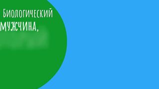Стамбульская Конвенция - Истинная суть