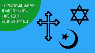 Стамбульская Конвенция - Истинная суть