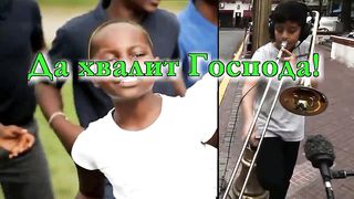 Хвалите Бога во святыне