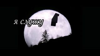 Ятковский Вадим - Бог мой Единый (караоке)