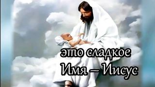 Я буду славить Господа Христа (караоке)