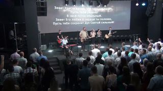 Скиния - Завет Христа крови