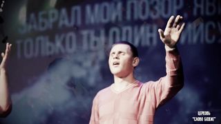 Людмила Шутова - Святая Кровь Христа!