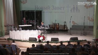 Эдуард Грабовенко - Будь соучастником Евангелия