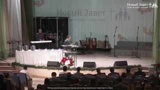 Эдуард Грабовенко - Будь соучастником Евангелия