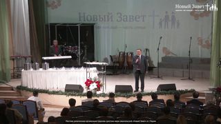 Эдуард Грабовенко - Будь соучастником Евангелия