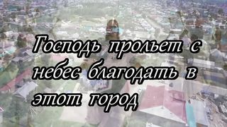 В этом городе Ты Бог (караоке)