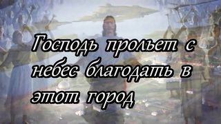 В этом городе Ты Бог (караоке)