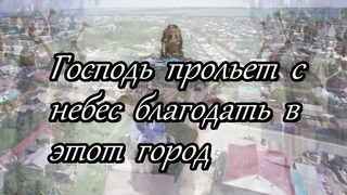 В этом городе Ты Бог (караоке)