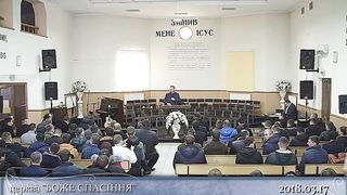 Михайло Мокієнко - Місія Церкви в наш час 2