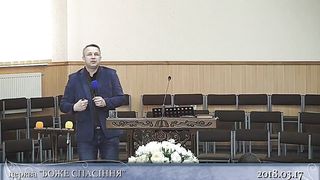 Михайло Мокієнко - Місія Церкви в наш час 2