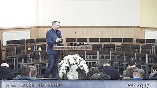 Михайло Мокієнко - Місія Церкви в наш час 2