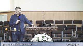 Михайло Мокієнко - Місія Церкви в наш час 2