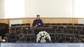 Михайло Мокієнко - Місія Церкви в наш час 1