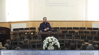 Михайло Мокієнко - Місія Церкви в наш час 1