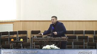 Михайло Мокієнко - Місія Церкви в наш час 1