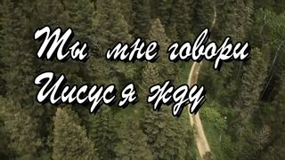 Ты мне говори (караоке)